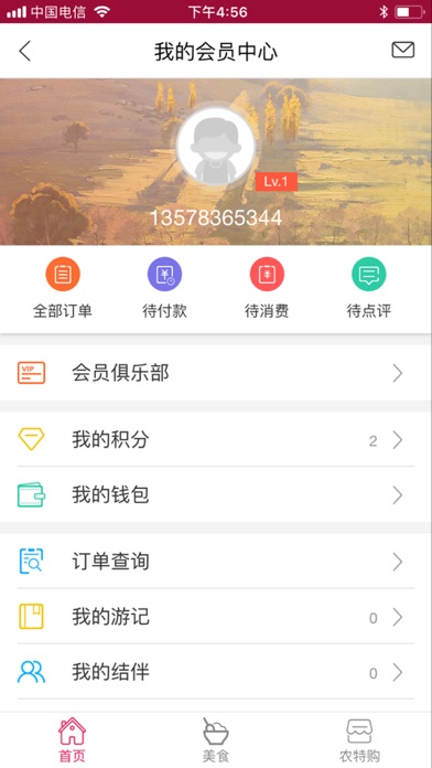 泸沽湖风情旅游网 screenshot 3