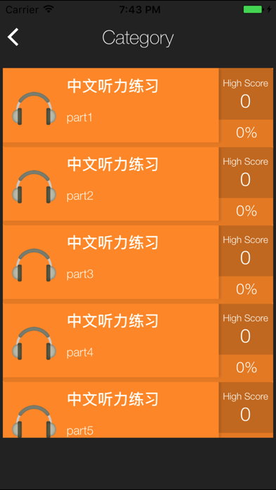 中国語聴解テスト screenshot 3