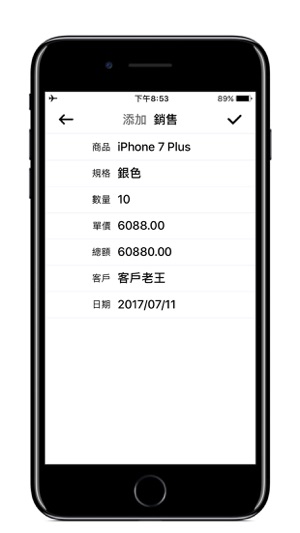 零售庫存管理 - 小生意記帳本, 進銷存管理工具(圖5)-速報App