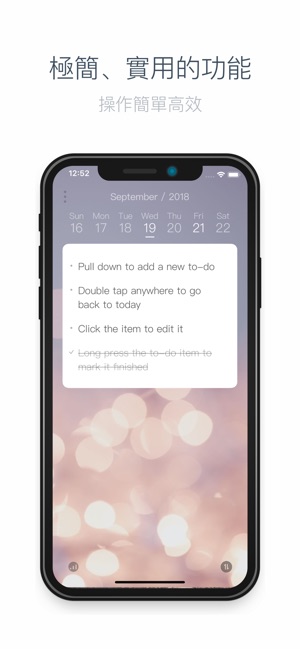 今日待辦- 極致簡單好用的任務應用(圖1)-速報App