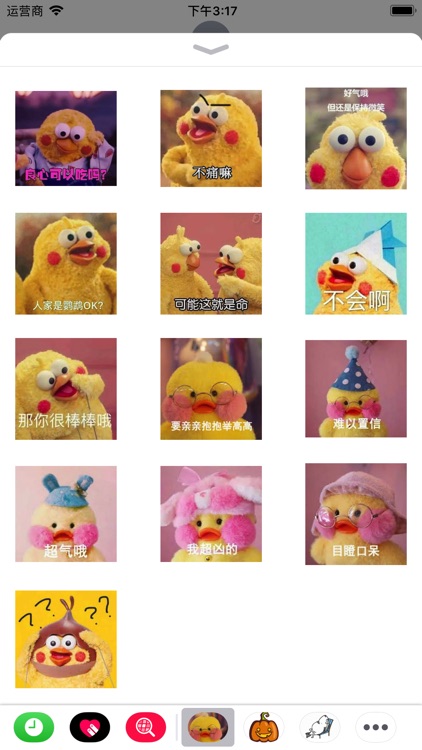 小黄鸡表情包 screenshot-3