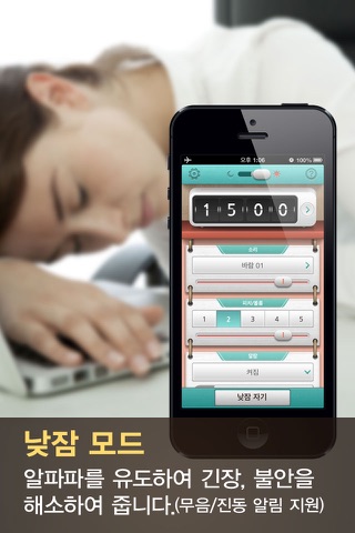 Good Sleep! screenshot 3