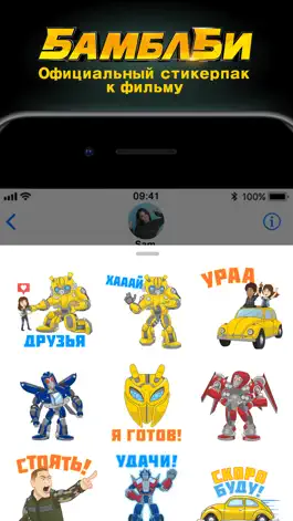 Game screenshot Официальные стикеры Бамблби mod apk