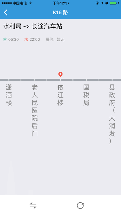 桐庐公交 screenshot 3