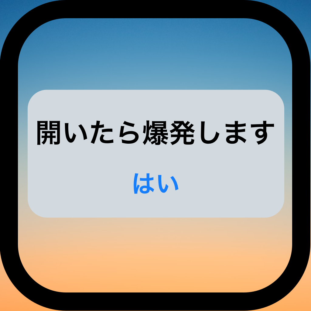 ロック画面メッセージ Iphoneアプリ Applion