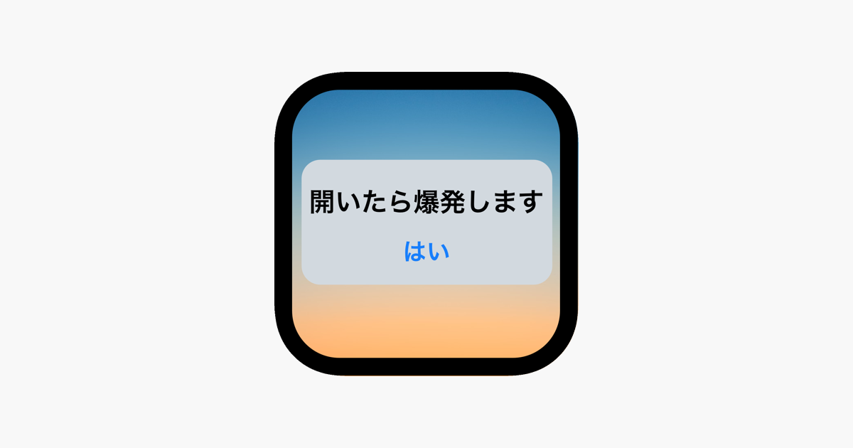 ロック画面メッセージ Im App Store