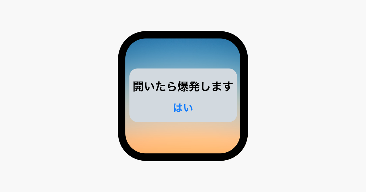 ロック画面メッセージ I App Store