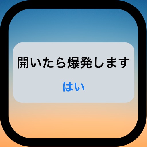 ロック画面メッセージ Iphone Ipadアプリ アプすけ