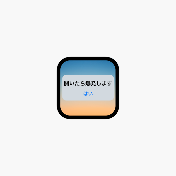 ロック画面メッセージ をapp Storeで