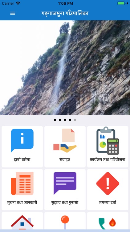 गङ्गाजमुना गाँउपालिका screenshot-7