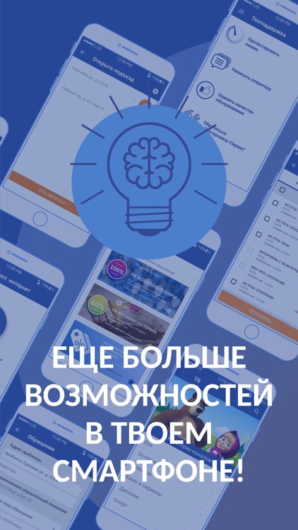 Интерсвязь