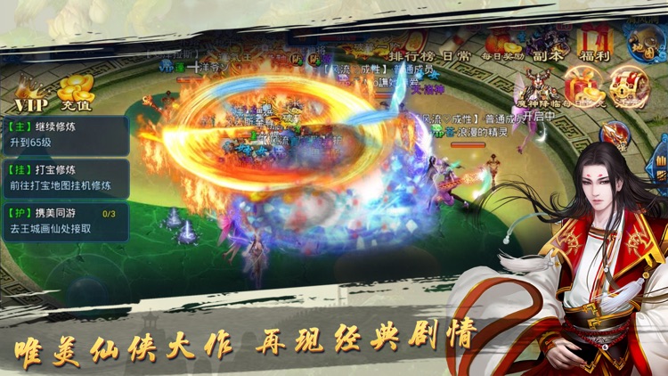 御剑九州-古剑仙侠指尖手游