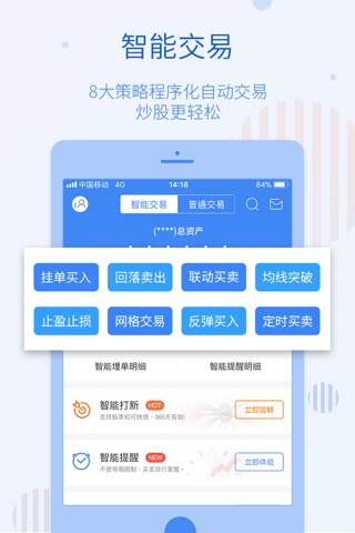 来牛股票-炒股入门软件、选股入门股票软件 screenshot 2