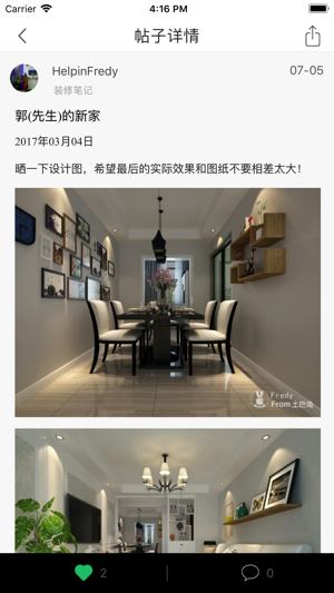 WEHome+(圖5)-速報App