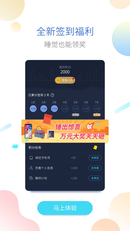 海豚睡眠-白噪音+催眠曲助眠神器 screenshot-3