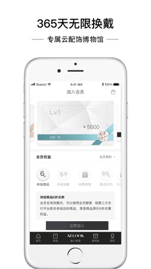 AZLOOK爱致-超长试用期服务平台(圖4)-速報App