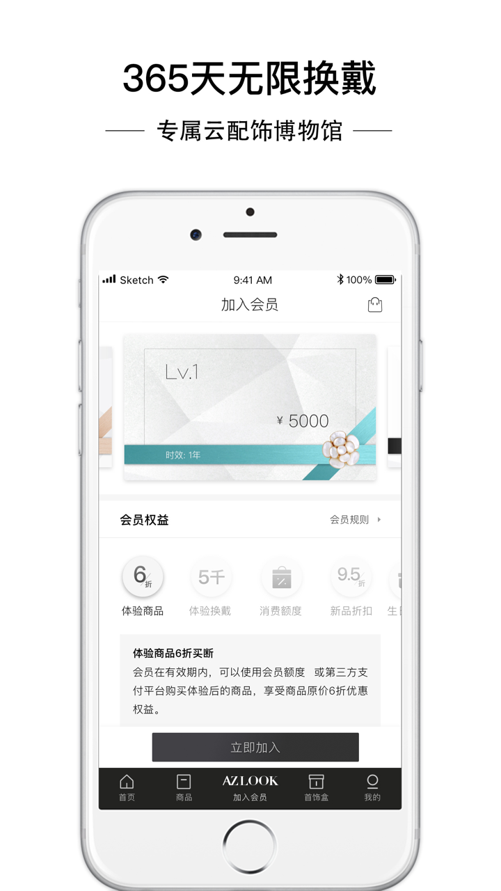 AZLOOK爱致-超长试用期服务平台 screenshot 4