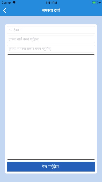 तामाकोशी गाउँपालिका screenshot-4