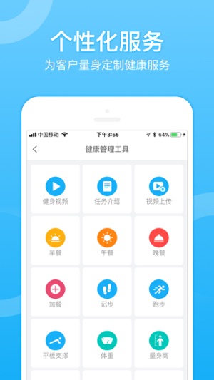 FeelFit(圖3)-速報App