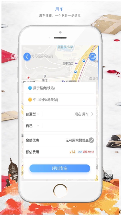 龙行管家 screenshot-3