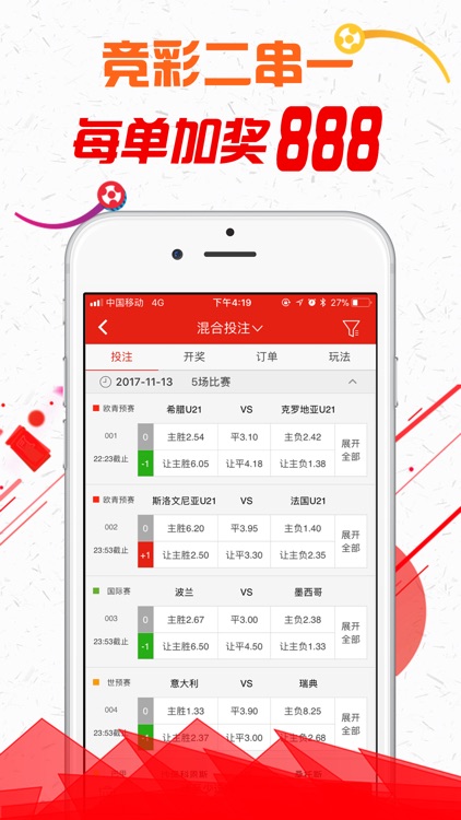 奥森彩票-中国福利体育彩票官方购彩软件