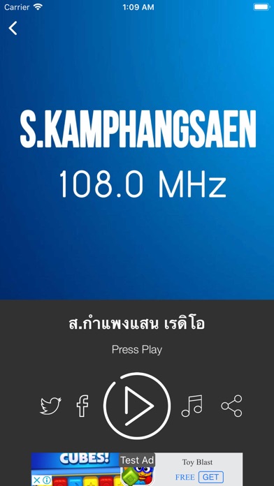 S.Kamphangsaen Radio screenshot 2