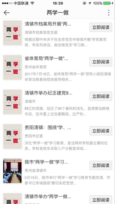 清镇图书馆 screenshot 3