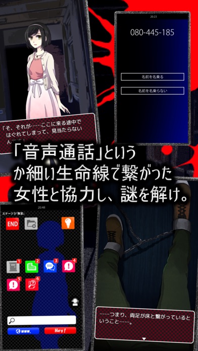 コエヲタヨリニ。SP　脱出ゲーム／声×脱出 screenshot 3