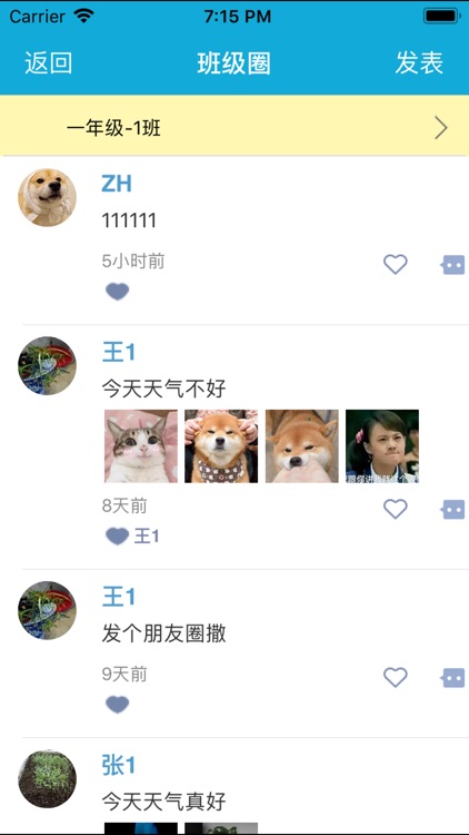 经纬校讯通 screenshot-4