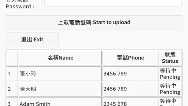 Blazhop手機號碼上載(圖2)-速報App