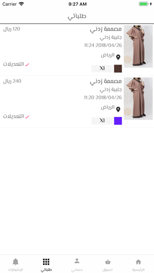 Bazaar_بازار(圖4)-速報App