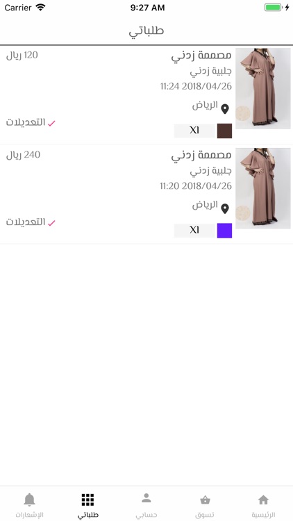 Bazaar_بازار screenshot-3