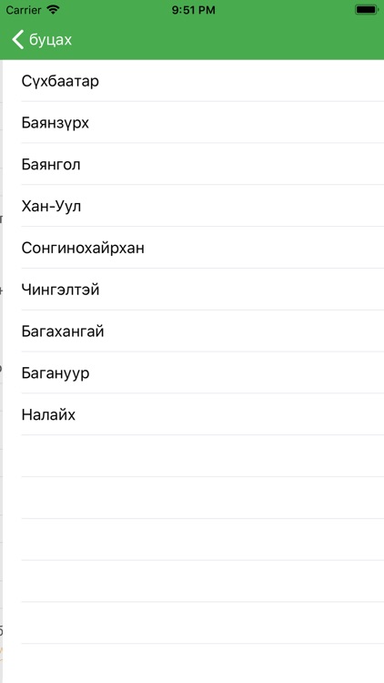 Монос фарм screenshot-3