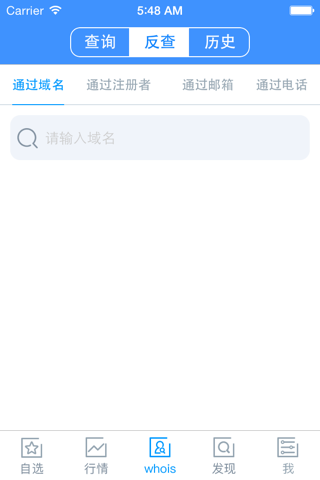 查询网 screenshot 3