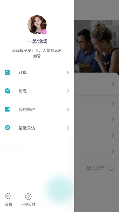 技能约 screenshot 2