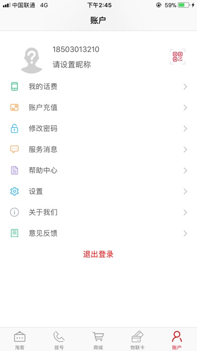 惠淘客-全网购物优惠省钱 screenshot 4