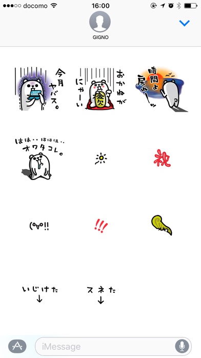 Purukuma sticker 2 screenshot 5