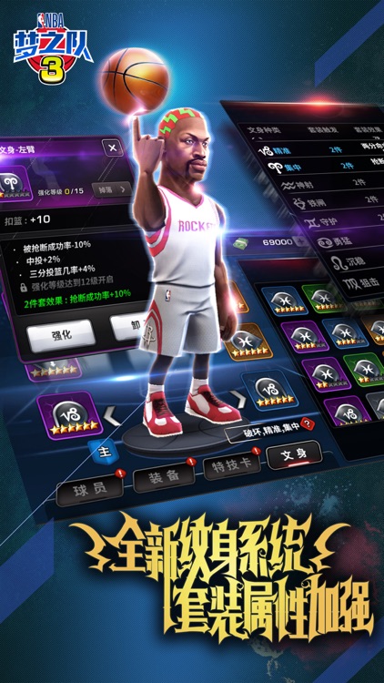 美职篮梦之队3(NBA正版授权)