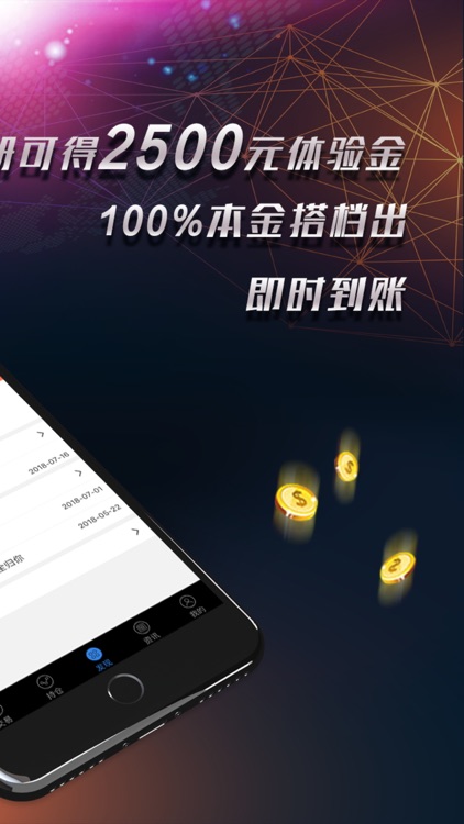 股票赚钱宝-炒股、股票、放大资金
