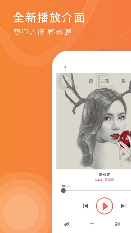 MyMusic – 懂你想聽的