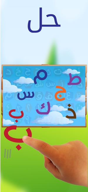 First Words - Arabic For Kids(圖4)-速報App