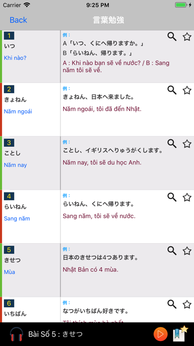 Từ Vựng N5 N1 Tiếng Nhật JLPT screenshot 3