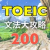 TOEIC grammar QUIZ