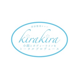 美容整骨サロンkirakiraの公式アプリ