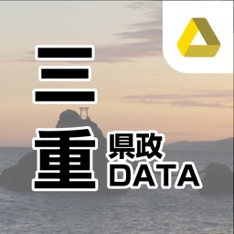 三重県政DATA