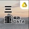 年度版の電子版「県政DATA」が完成しました！！