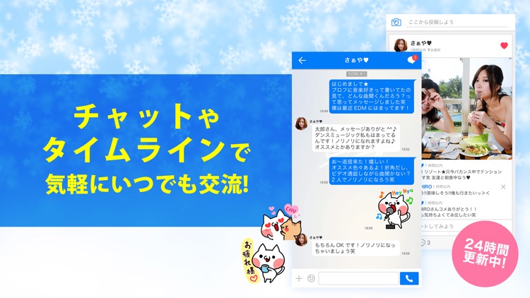Eazy-ビデオ通話アプリのふたりチャットでおしゃべり! screenshot-3