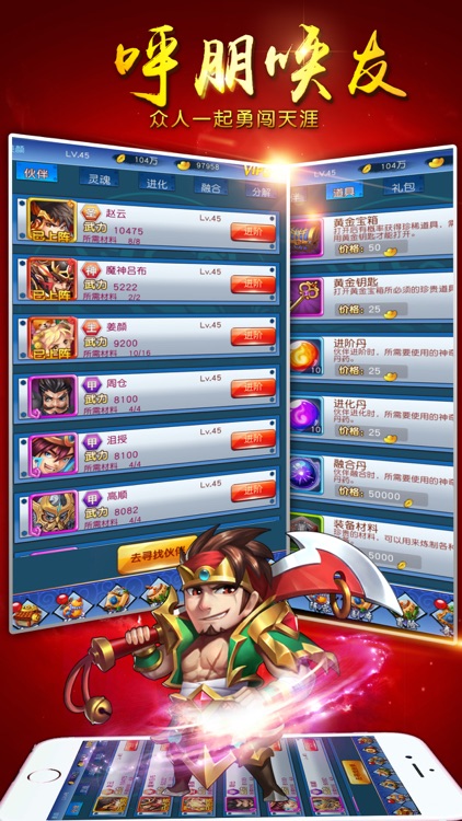 三国卡牌联盟-卡牌类三国单机手游 screenshot-4