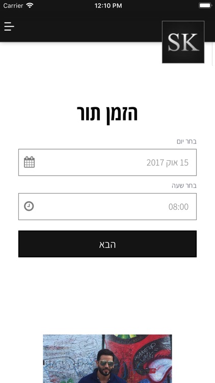 שלומי קדוש-מעצבי שיער