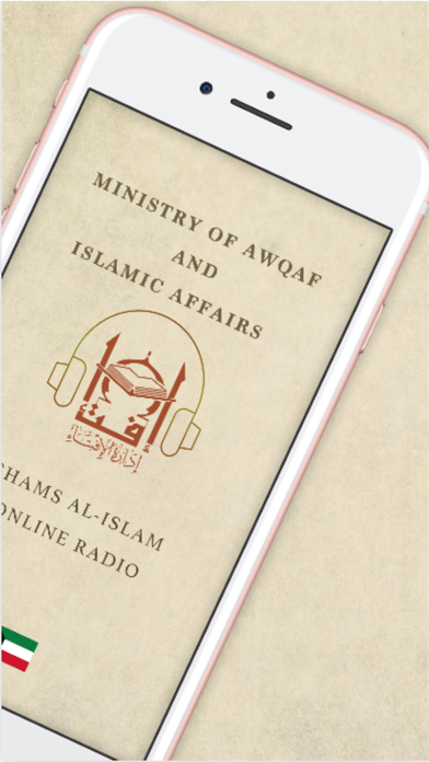 How to cancel & delete shams alislam from iphone & ipad 2